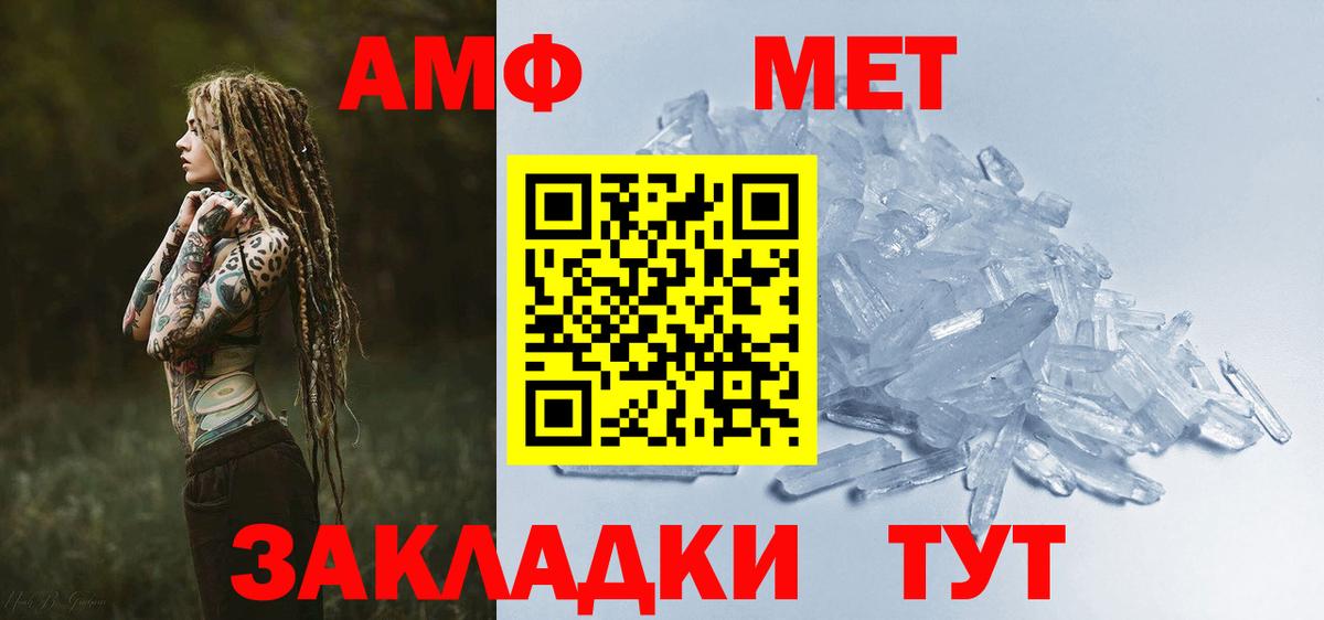 Амфетамин Розовый Сердобск