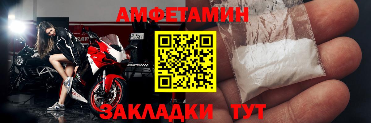 АМФЕТАМИН 97%  Вход с VPN  АМФЕТАМИН  Сердобск  Amphetamine 