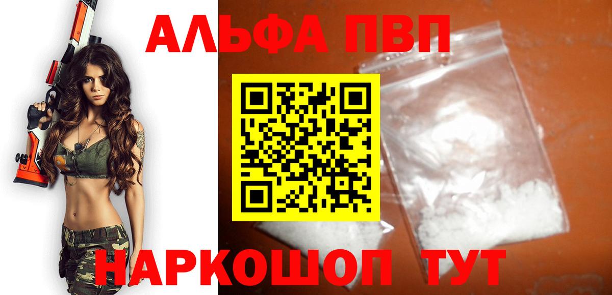 Сердобск  A PVP  Alpha-PVP VHQ  Вход с VPN  Альфа ПВП СК  Alfa_PVP Crystall 