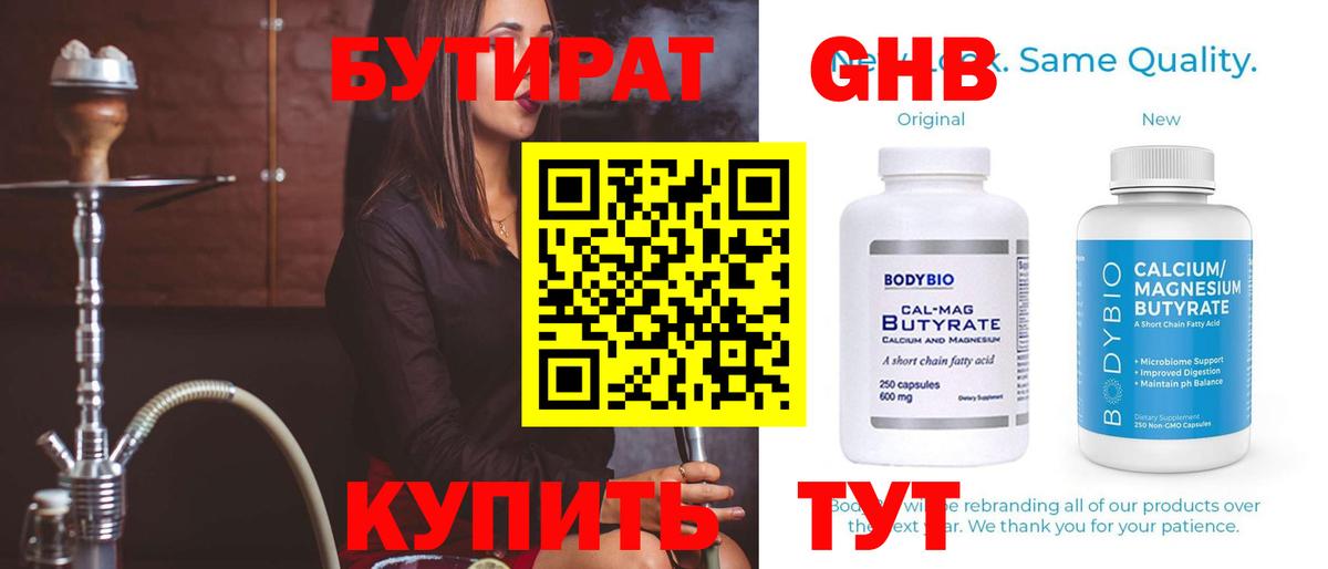 Сердобск  Бутират  Вход с VPN  БУТИРАТ оксана 