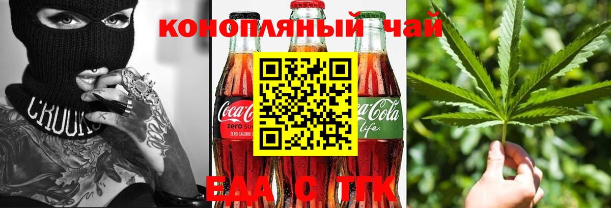 Сердобск  Cannafood марихуана  Вход с VPN 