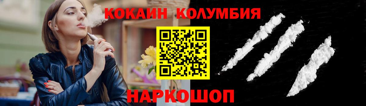 Cocaine Перу Сердобск