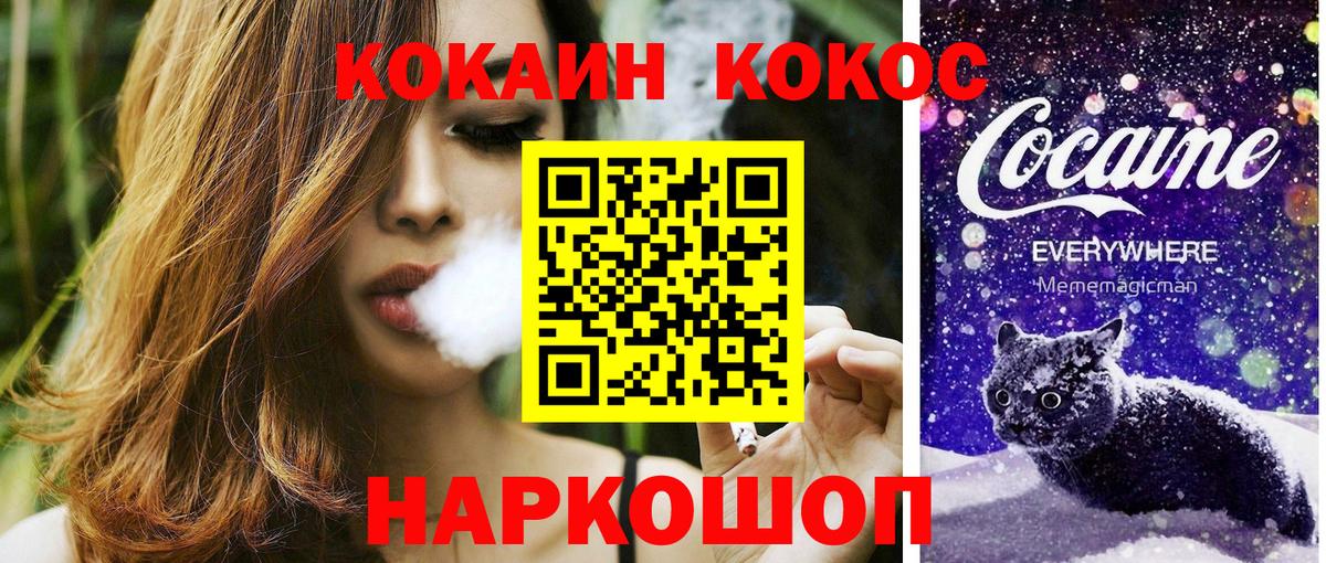Кокаин 99%  Cocaine 97%  Сердобск  COCAIN  Вход с VPN 