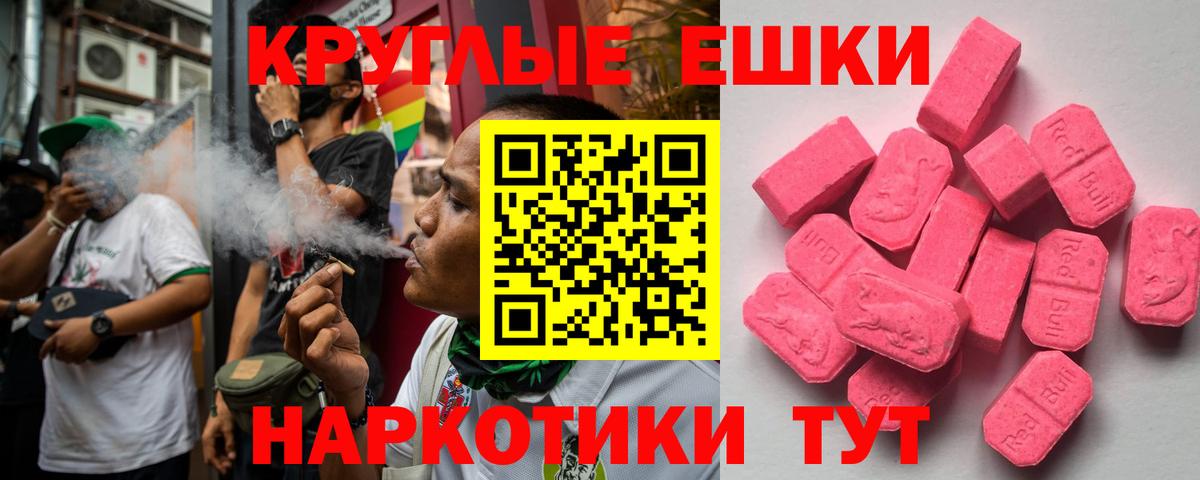Сердобск  Экстази 280мг  Экстази  Ecstasy 280 MDMA  Вход с VPN 