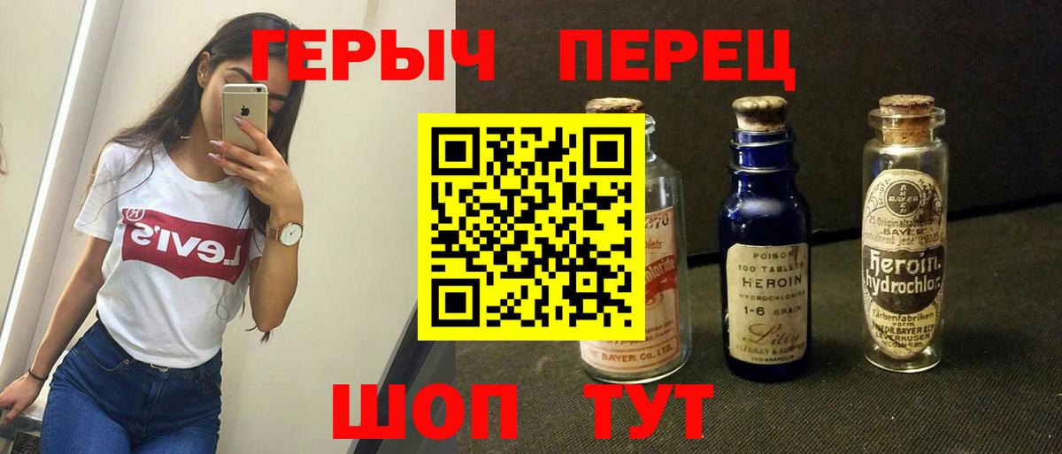 ГЕРОИН гречка Сердобск