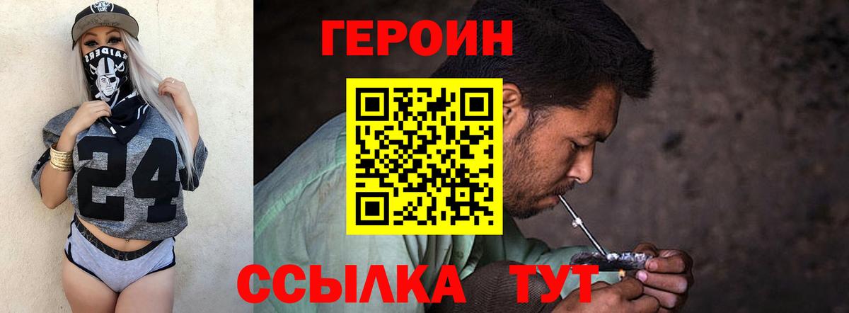 ГЕРОИН герыч  Вход с VPN  Героин  Сердобск 