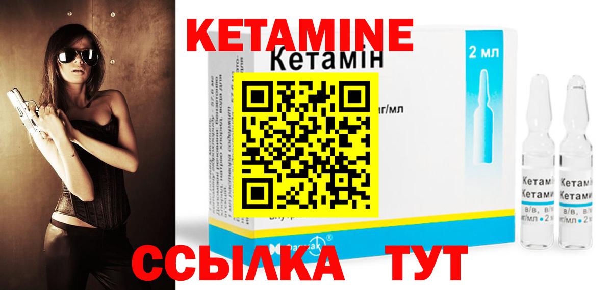 КЕТАМИН VHQ  КЕТАМИН ketamine  Сердобск  Вход с VPN 