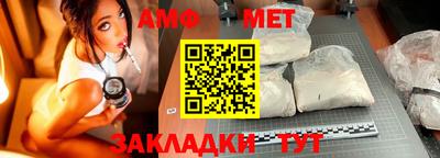 амф Можайск