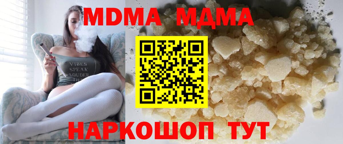 Сердобск  MDMA VHQ  MDMA молли  MDMA  Вход с VPN 