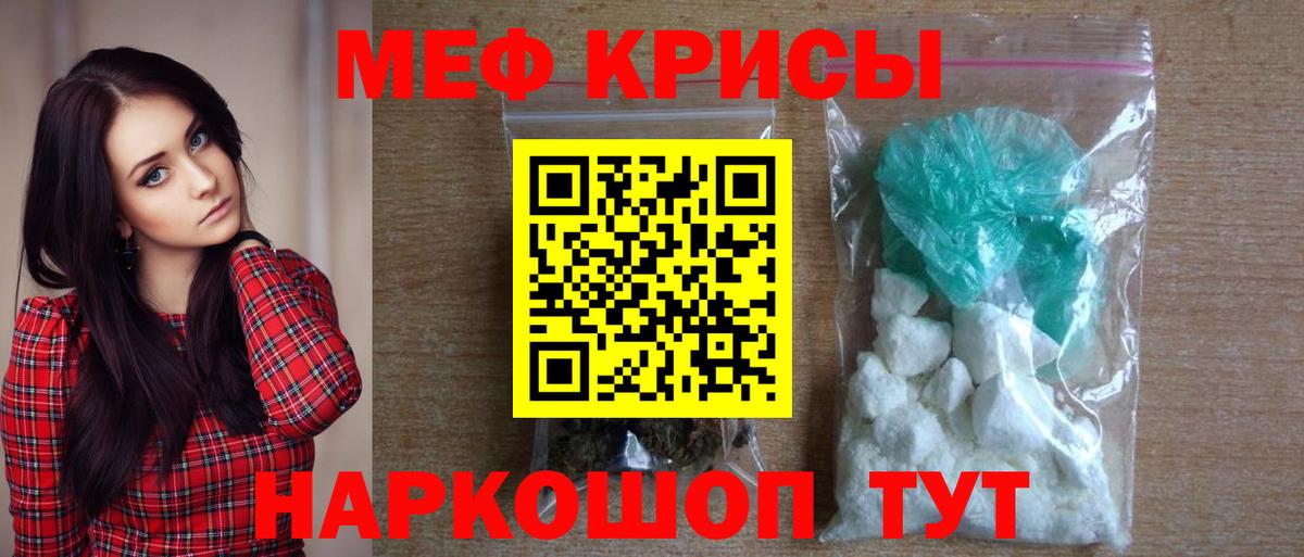 МЯУ-МЯУ кристаллы  Вход с VPN  Сердобск  Меф  Мефедрон кристаллы 