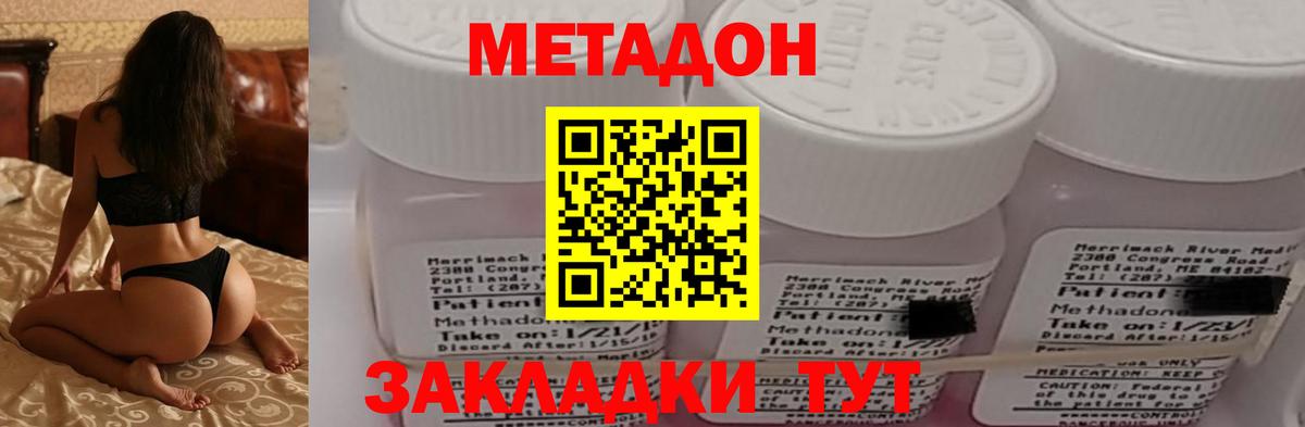   сайт  МЕТАДОН белоснежный  Вход с VPN  Сердобск 