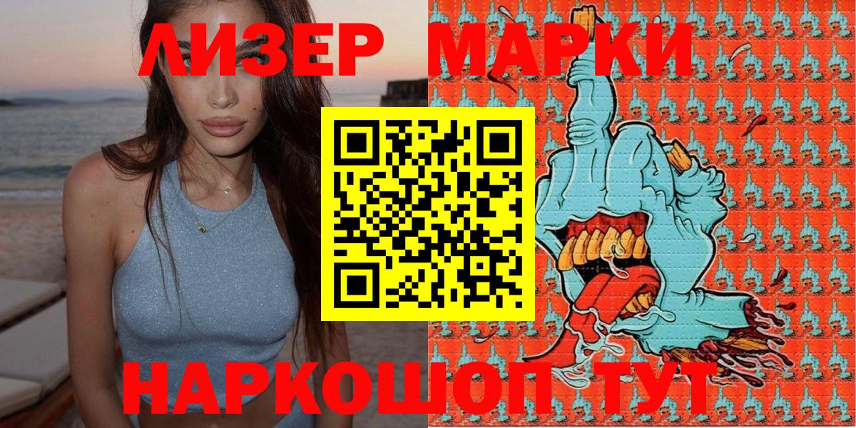 Марки N-bome 1500мкг  Вход с VPN  Марки N-bome 1500мкг  Сердобск 