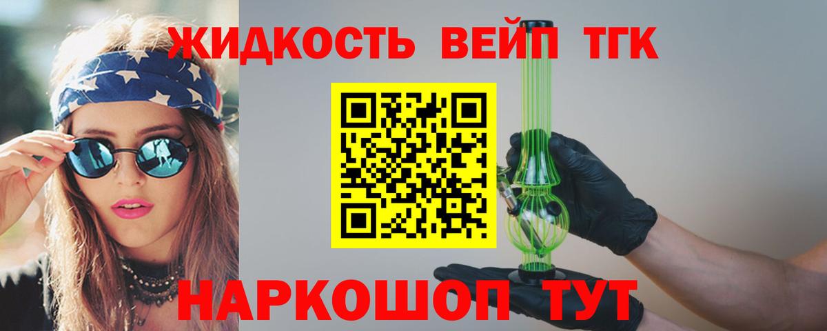 Сердобск  ТГК THC oil  Вход с VPN  наркотики  ТГК вейп 